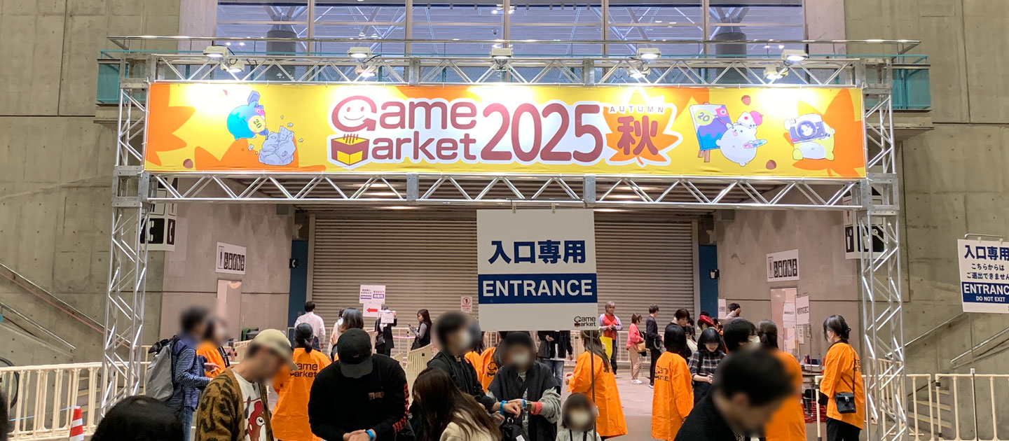 ゲームマーケット2025秋振り返り
