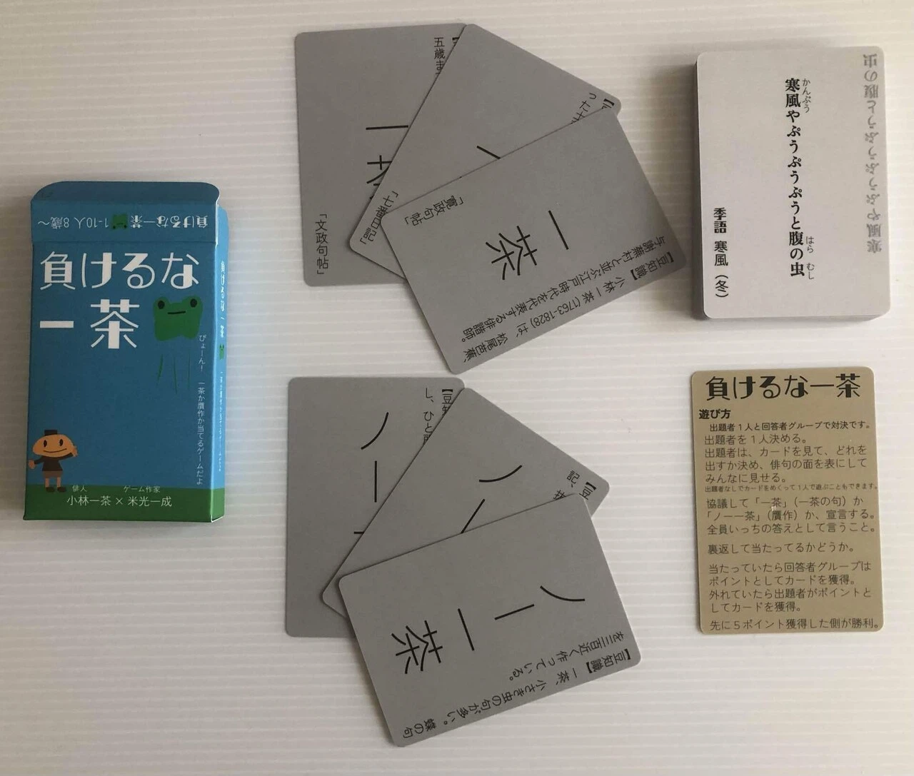 負けるな一茶コンポーネント写真