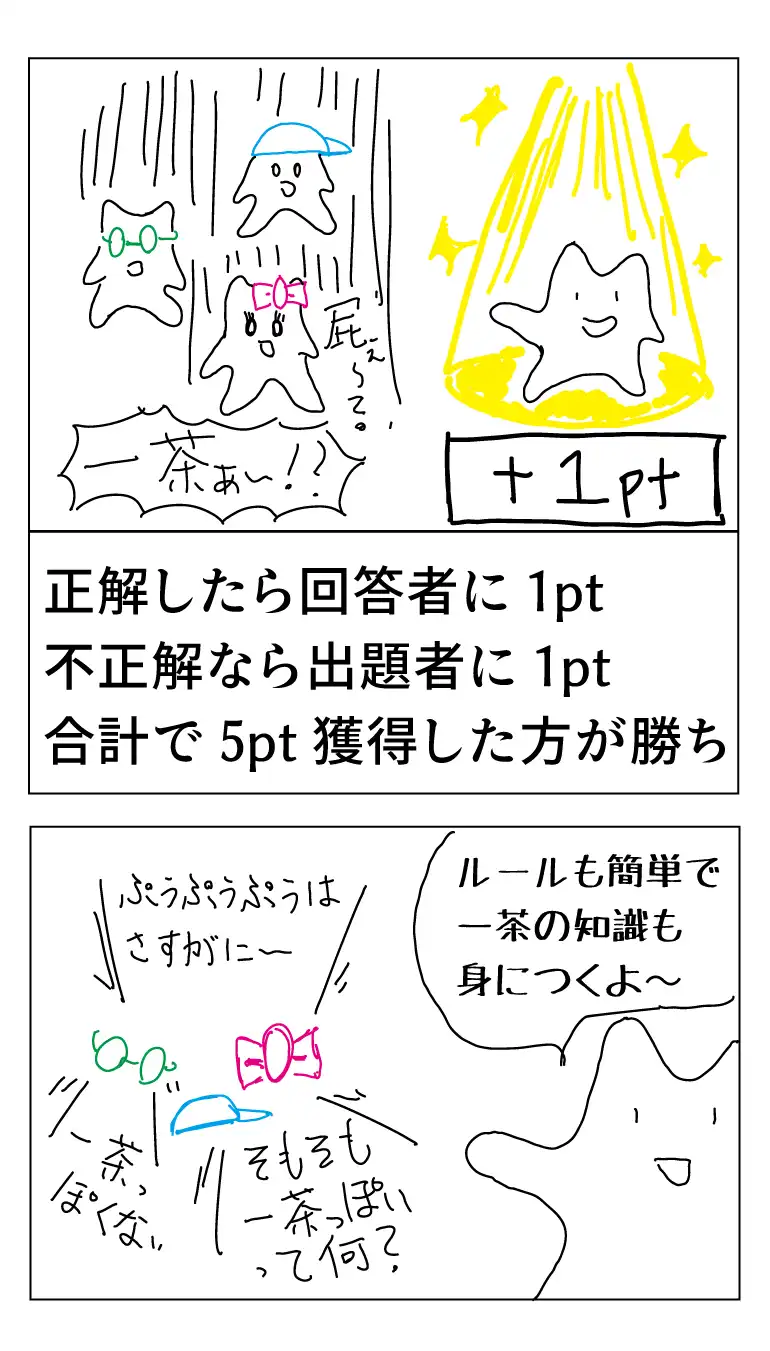 漫画でわかる！『負けるな一茶』5